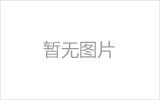鹤壁螺栓球节点钢网架安装施工关键技术
